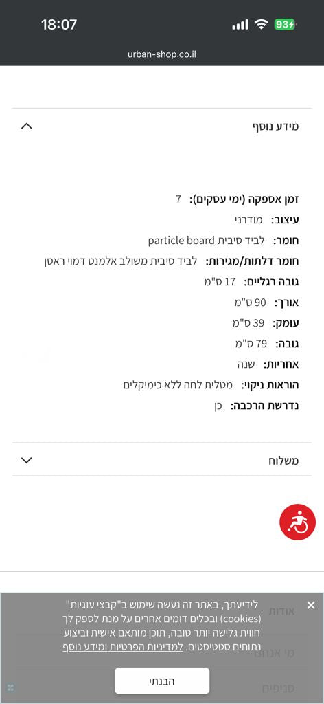 שידה / קומודה