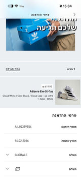 Adidas Evo SL