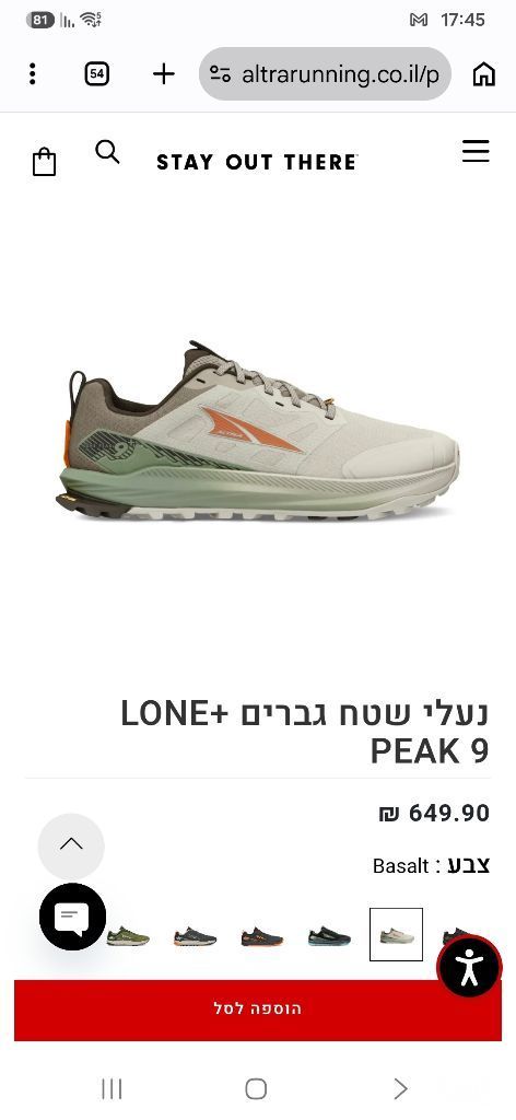 נעלי +LONE PEAK 9, מידה 42.5
