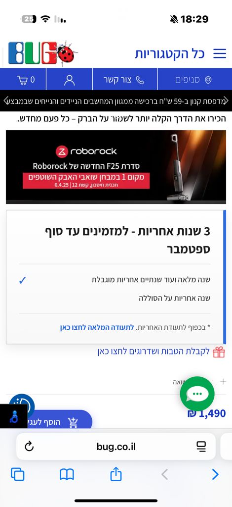 שואב שוטף Roborock F25 Ece pro