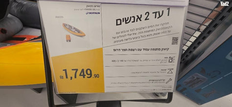 קיאק זוגי