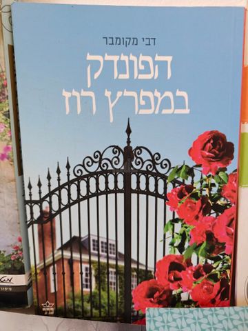 ספרים