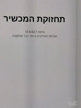 סלולרי