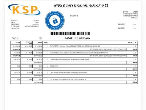 גו פרו  13