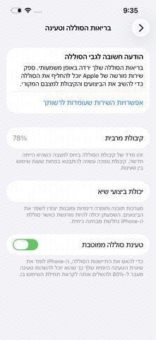 אייפון 13 128 ג׳יגה