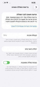 אייפון 13 128 ג׳יגה