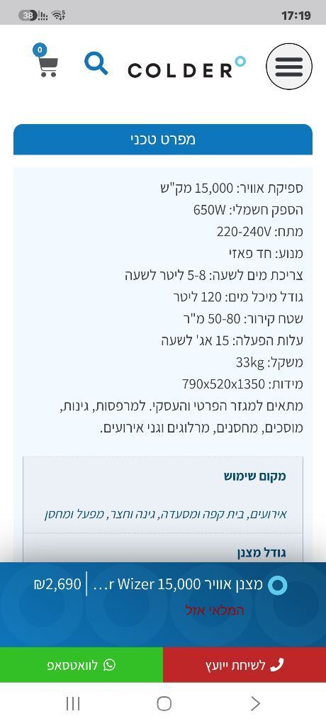 מצנן אוויר