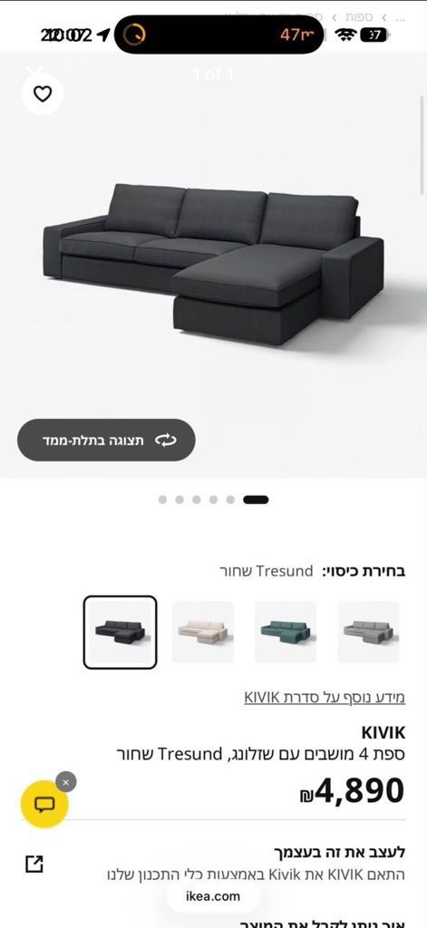 ספה