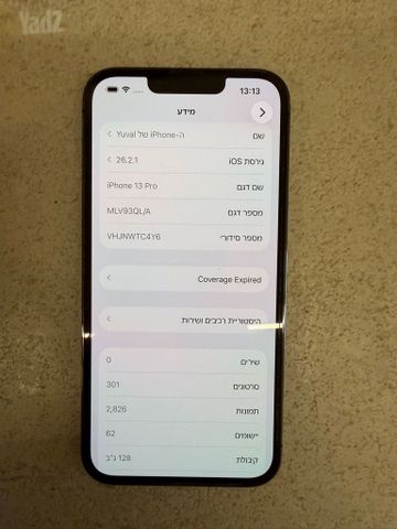 אייפון iphone 13 pro 128GB
