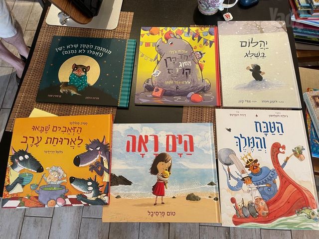 ספרי ילדים