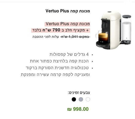 נספרסו vertu