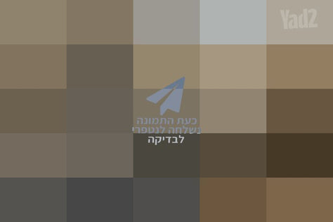 ישיבה לגינה
