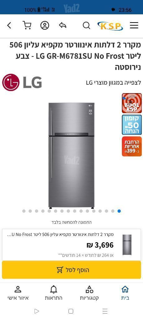 ספה