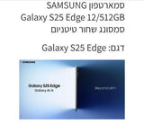 סמסונג s25 edge