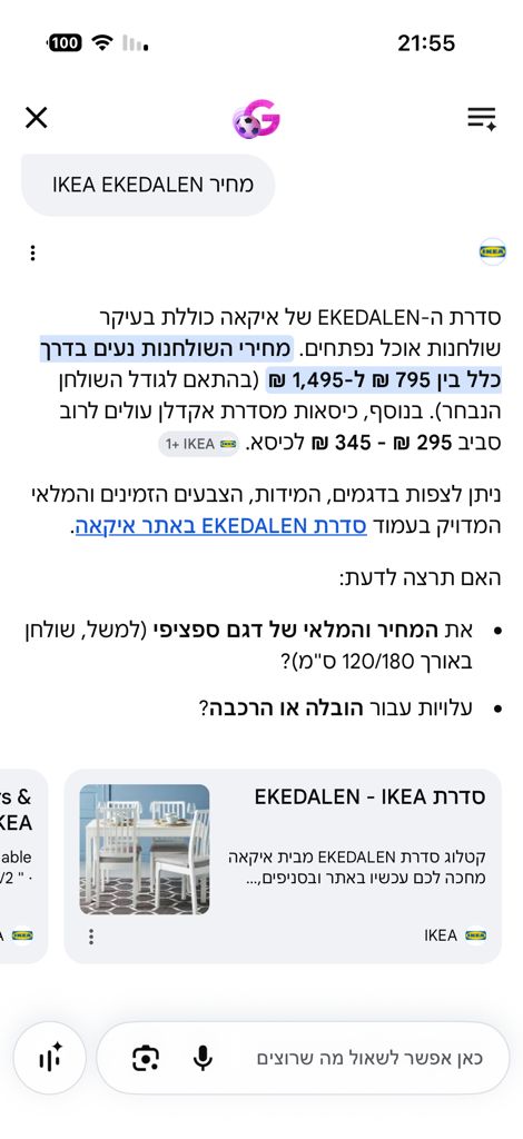 שולחן אוכל