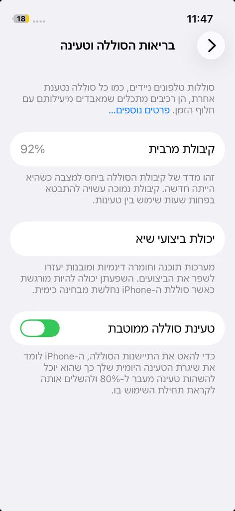 Iphone mini אייפון מיני 13