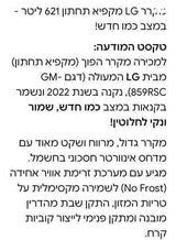 מקרר מקפיא תחתון עם יצרן קרח