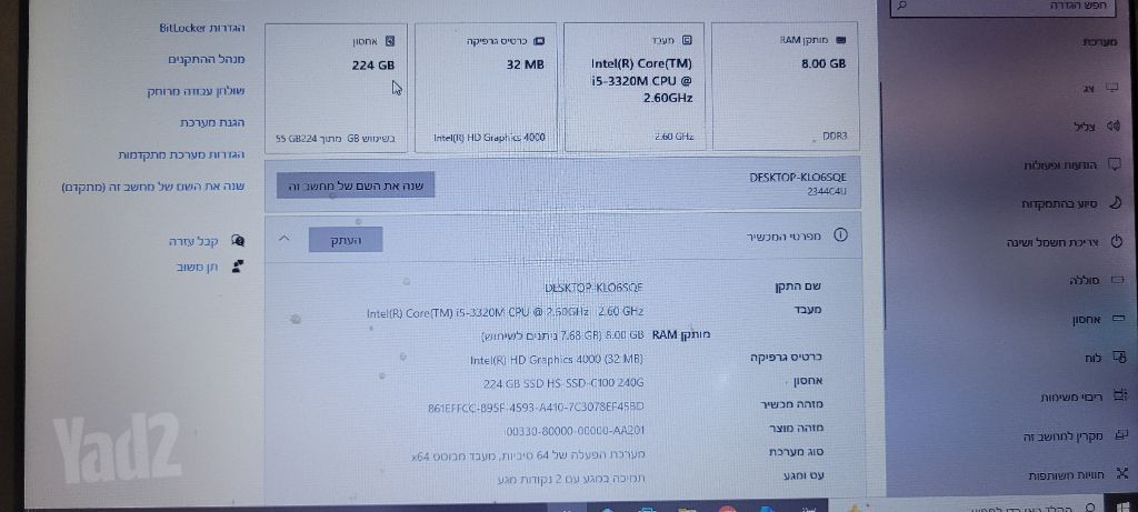 מחשב נייד Lenovo ThinkPad
