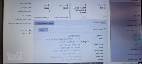מחשב נייד Lenovo ThinkPad