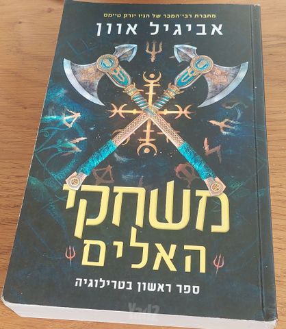 ספרים בעברית
