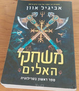 ספרים בעברית