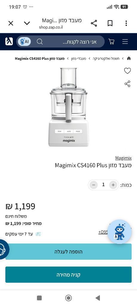 Magimix