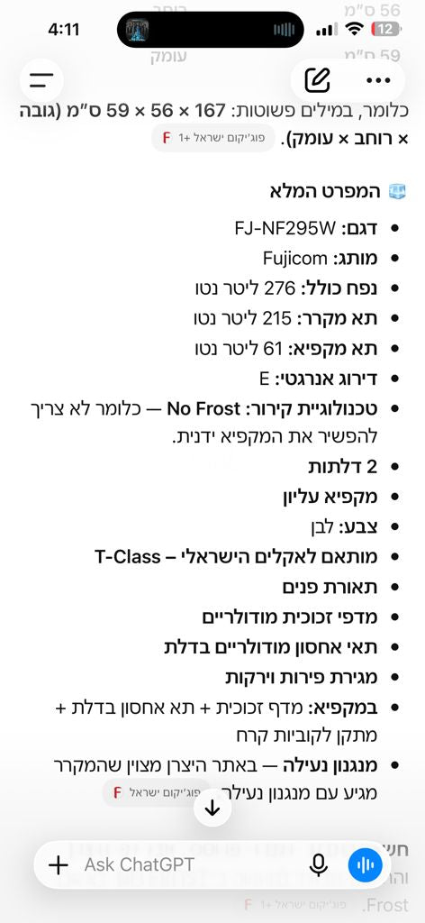 מקרר