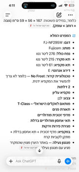 מקרר