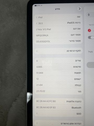 דור 10 IPad+עט + מקלדת
