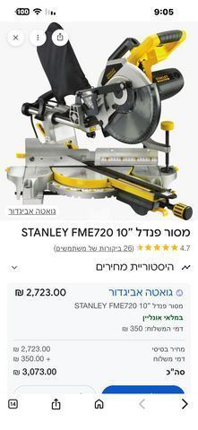 מסור עץ