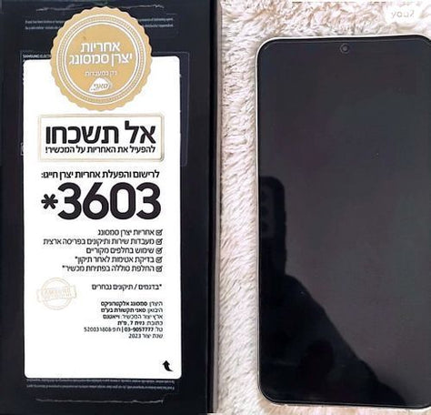 גלקסי 23+