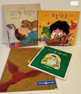 אוסף 220 ספרים פיג'מה