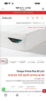 מזרנים Tempur