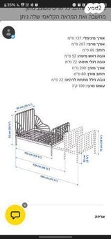 מיטת נסיכות איקאה