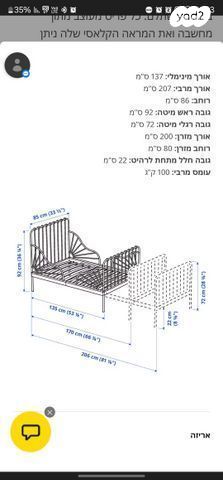 מיטת נסיכות איקאה