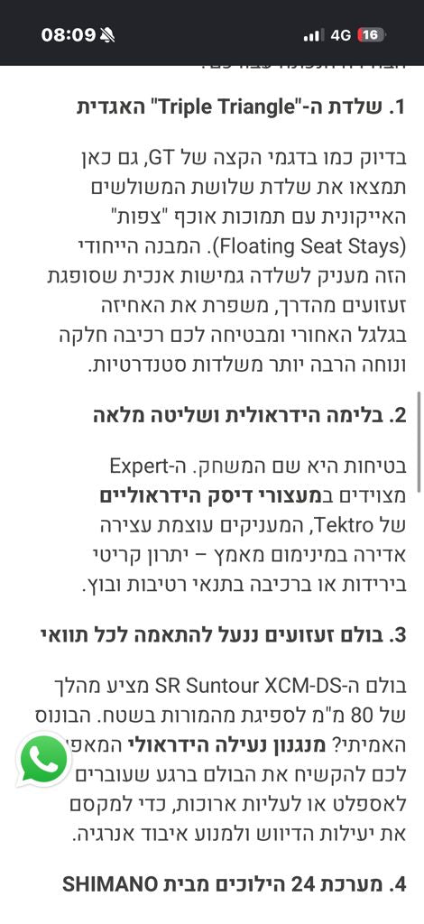 אופנייםgt aggressor expert 29”