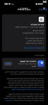 iPhone 16 pro