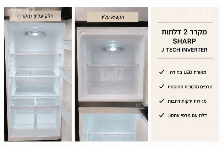 מקרר SHARP