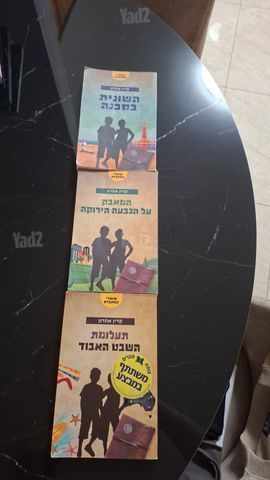 ספרים (1 ב-30 2 ב-50 5 ב-100)