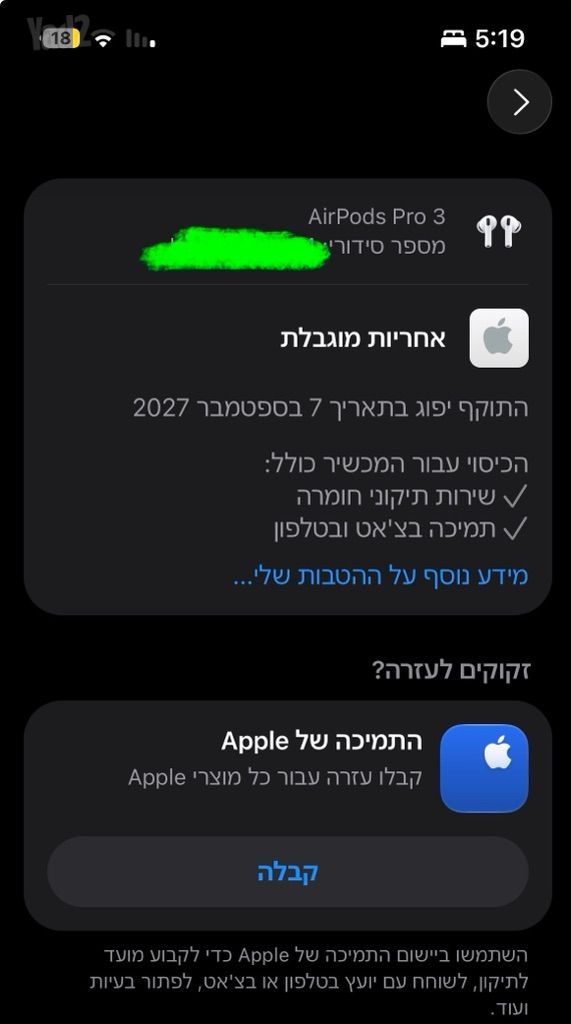 Airpods pro 3 מקוריות