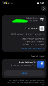 Airpods pro 3 מקוריות