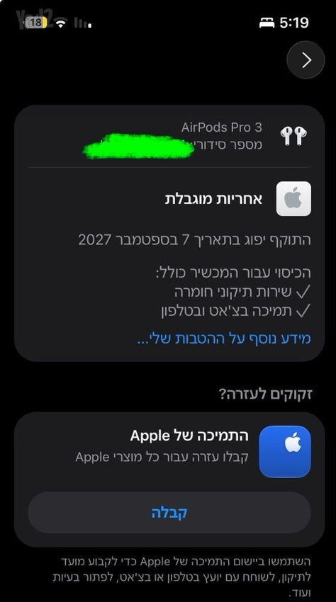 Airpods pro 3 מקוריות