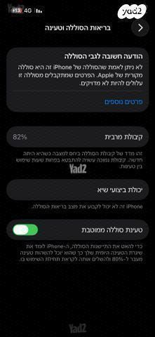 אייפון 13 128GB