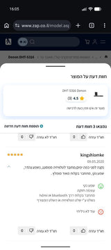 מקרן קול Denon DHT-316