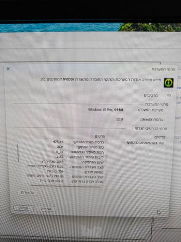 מחשב מבוסס i5 8600