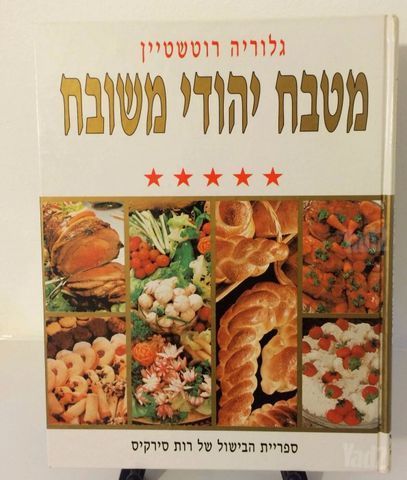 ספרי בישול