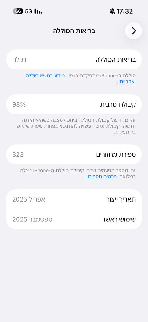 אייפון 16