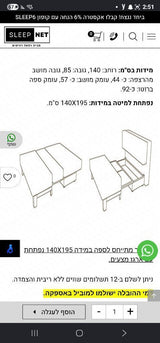 ספת נוער דו