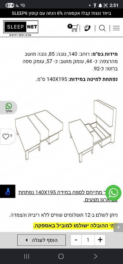 ספת נוער דו