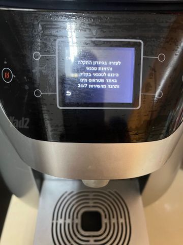בר מיים